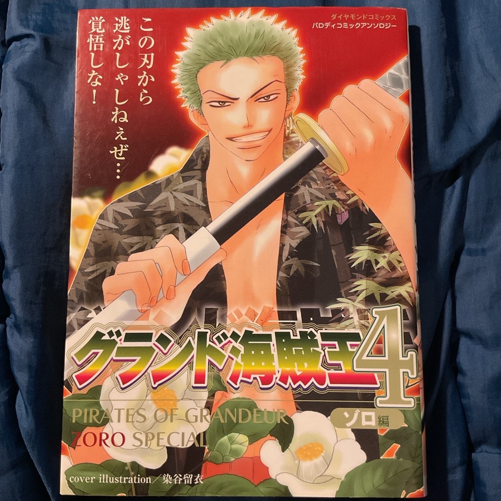 ZoSan Grand Kaizokuou: Pirates of Grandeur Zoro Special Doujinshi Anthology